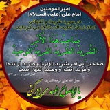 Telegram profile photo for منتظران ظهور امام عصر (عجل الله)