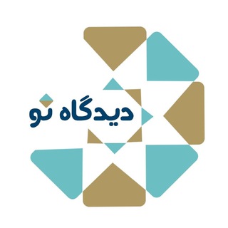 Telegram profile photo for حلقه دیدگاه نو