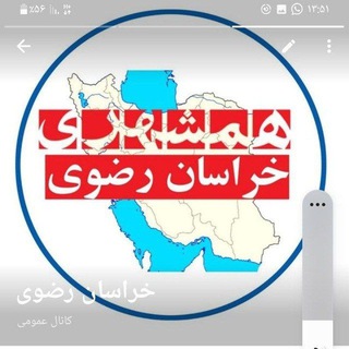 Telegram profile photo for همشهری خراسان رضوی