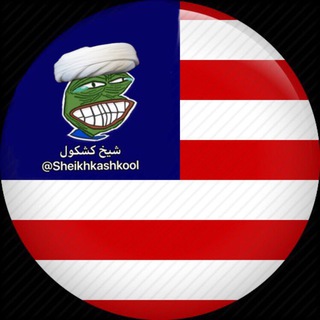 Telegram profile photo for شیخ کشکول