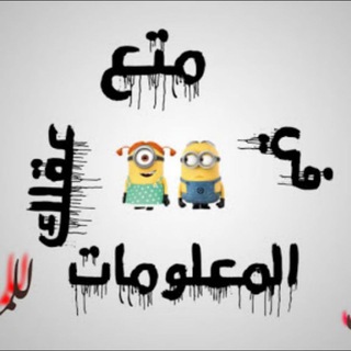 Telegram profile photo for انترنت مجاني😎😎لجمع خطوط العالم ..تطبيقات مهمة.👾👾