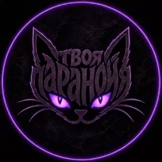 Telegram profile photo for Your_paranoid