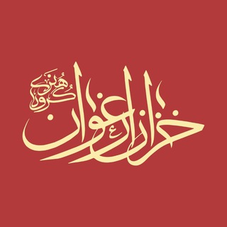 Telegram profile photo for گروه هنری خزان ارغوان
