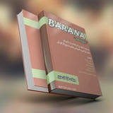 Telegram profile photo for Barana design