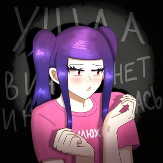 Telegram profile photo for ушла в интернет и не вернулась