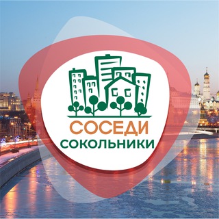 Telegram profile photo for СОСЕДИ Сокольники