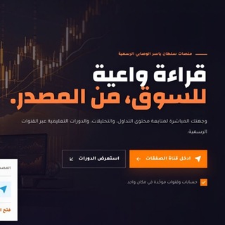Telegram group profile photo for سلطان ياسر الوصابي