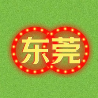 Telegram profile photo for 东莞快餐+中高端+外卖(带课室)
