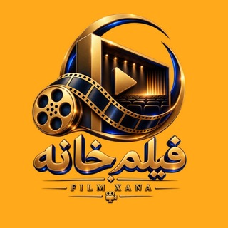 Telegram profile photo for فیلم خانە - Film Xana