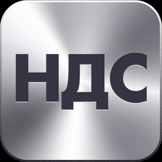 Telegram group profile photo for НДС | ГОТОВЫЕ ФИРМЫ | РКО