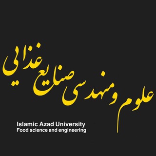 Telegram profile photo for علوم و مهندسی صنایع غذایی کرج