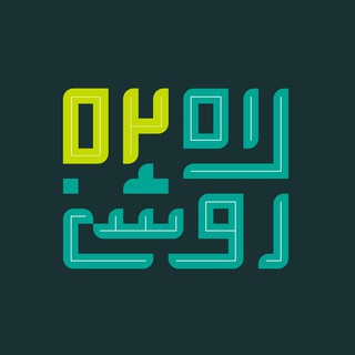 Telegram profile photo for اردوی راه روشن ۱۴۰۲