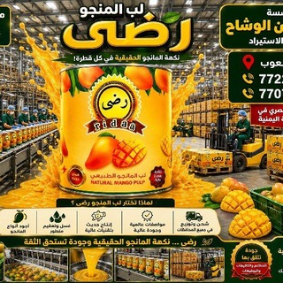 Telegram profile photo for مؤسسة صلاح الدين الوشاح | تجارة واستيراد غذائي