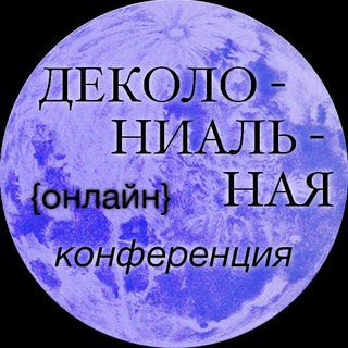 Telegram profile photo for Decolonize Russia
