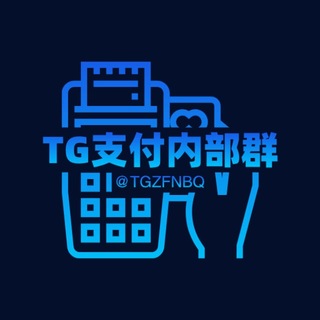 Telegram profile photo for TG支付内部群(资源内部)