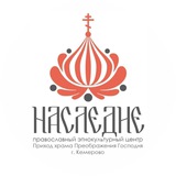 Telegram profile photo for Православный этнокультурный центр "Наследие"