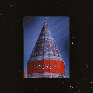 Telegram profile photo for مُشَبِّر