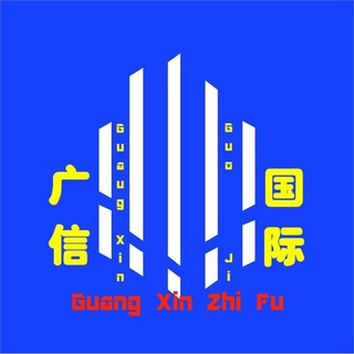Telegram profile photo for 广信国际支付