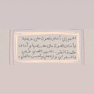 Telegram profile photo for مصحف القيام "أدعية"