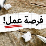 Telegram profile photo for فرص عمل داخل كركوك