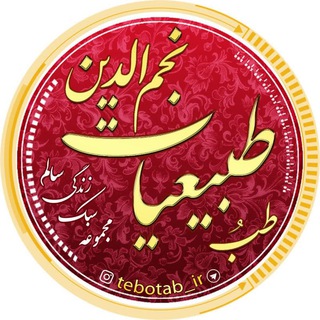 Telegram profile photo for 🌾طبیعیات نجم الدین🌾🇵🇸