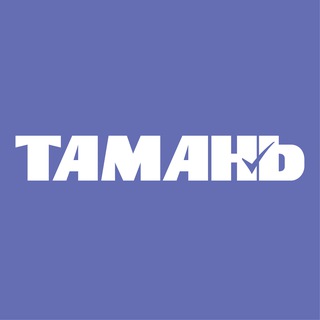 Telegram profile photo for Газета «Тамань»