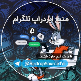 Telegram profile photo for ایردراپ پول بازی