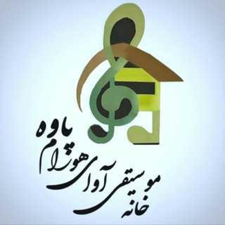 Telegram profile photo for خانه موسیقی پاوه
