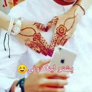 Telegram profile photo for پشتو لینکدونی