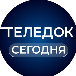 Telegram profile photo for Теледок Сегодня