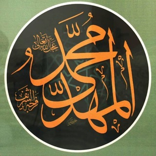 Telegram profile photo for جلسات اولین یکشنبه هر ماه قمری
