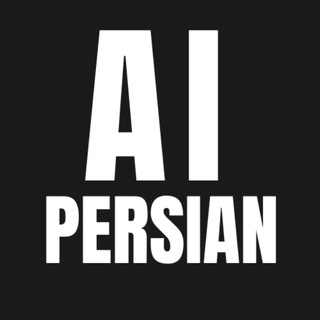 Telegram profile photo for AI Persian ( هوش مصنوعی )