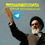 Telegram profile photo for انصار المقاومه