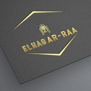 Telegram profile photo for نصايح El_Hagar raa