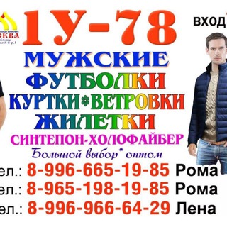 Telegram profile photo for PoMa 1y-78 Мужские куртки +7996-665-1985(+7965-198-1985)
