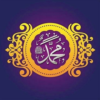 Telegram profile photo for #የቀኑ_3_ሀዲሲች