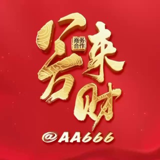 Telegram profile photo for 八方来财日记