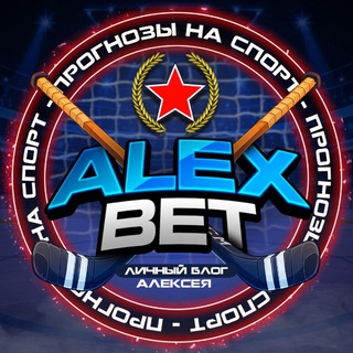 Telegram profile photo for Хоккей | AleXBet