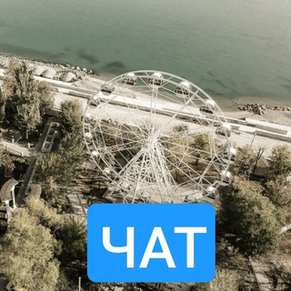 Telegram group profile photo for ❤️ Чат (Крым мой край) ❤️