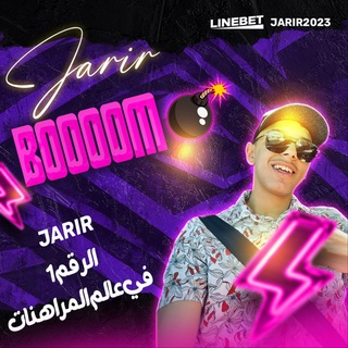 Telegram profile photo for JARIR PRONOSTIQUE ๐พ๐โฝ๏ธ
