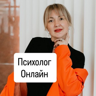 Telegram profile photo for ПСИХОЛОГИЯ МОТИВАЦИИ | Массалитина Ольга