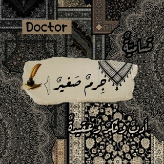 Telegram profile photo for جِـــ𓂆ـرْمٌ صَغيـرٌ°