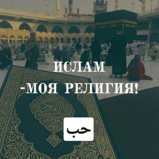 Telegram profile photo for 🇸🇦Исламские видео,нашиды и проповеди🇸🇦