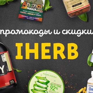 Telegram profile photo for Айхерб: Промокоды и скидки