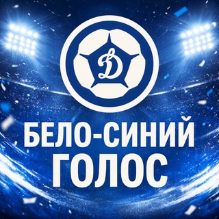 Telegram profile photo for Бело-Синий Голос