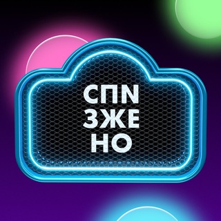 Telegram profile photo for Мемы| Спизжено😈