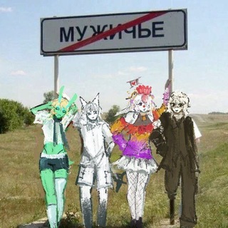 Telegram profile photo for Долбоёбики отвечают
