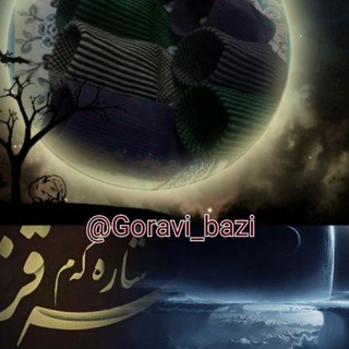 Telegram profile photo for شاره کەم سەقز(گۆرەوی بازی)