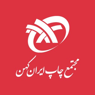 Telegram profile photo for مجتمع چاپ ایران کهن