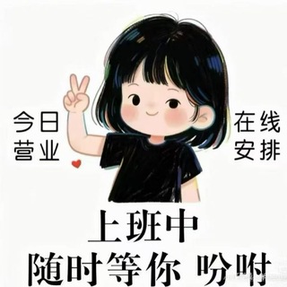 Telegram profile photo for 椒江 94秘密花园